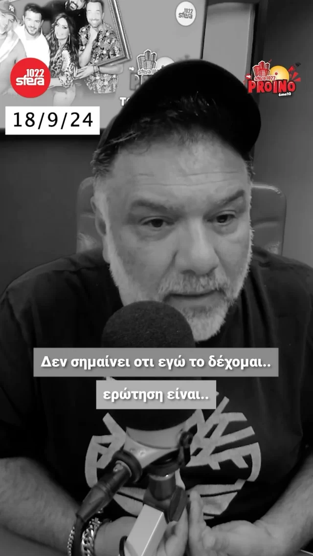 Είσαι Μ:@€»@- αγόρι μου;

📌Συντονιστείτε καθημερινά 6:00 με 10:00 στον #Sfera1022 και στο «Πρωινό Sfera» με τους @grigorisarnaoutoglou.official , @giorgoslianoss , @nansy79, @panagistzo_a και @nikoskaloudis_ofc !

#Sfera1022 #Sfera #ProinoSfera #olaeinaimousiki