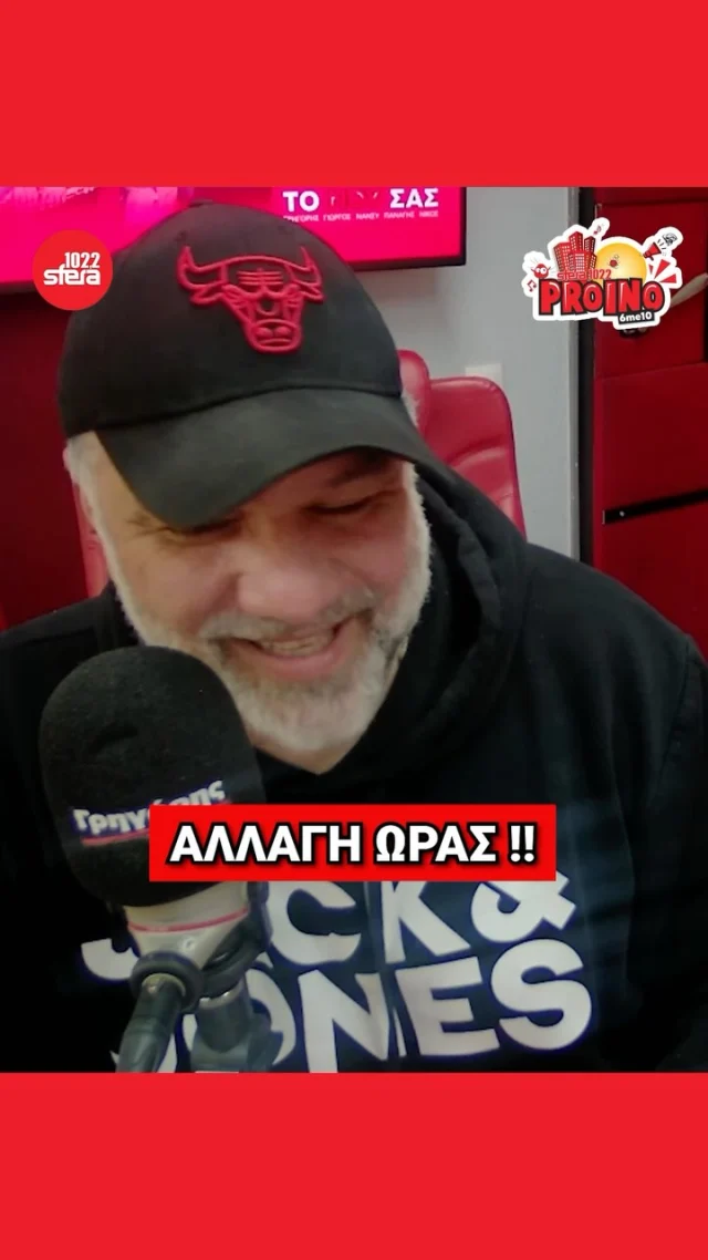 Είχαμε βρυκόλακες! 

📌Συντονιστείτε καθημερινά 6:00 με 10:00 στον #Sfera1022 και στο «Πρωινό Sfera» με τους @grigorisarnaoutoglou.official , @giorgoslianoss , @nansy79, @panagistzo_a και @nikoskaloudis_ofc !

#Sfera1022 #Sfera #ProinoSfera #olaeinaimousiki